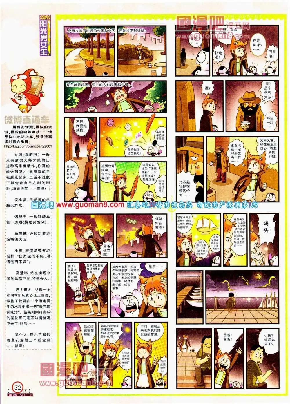 第194期 全本