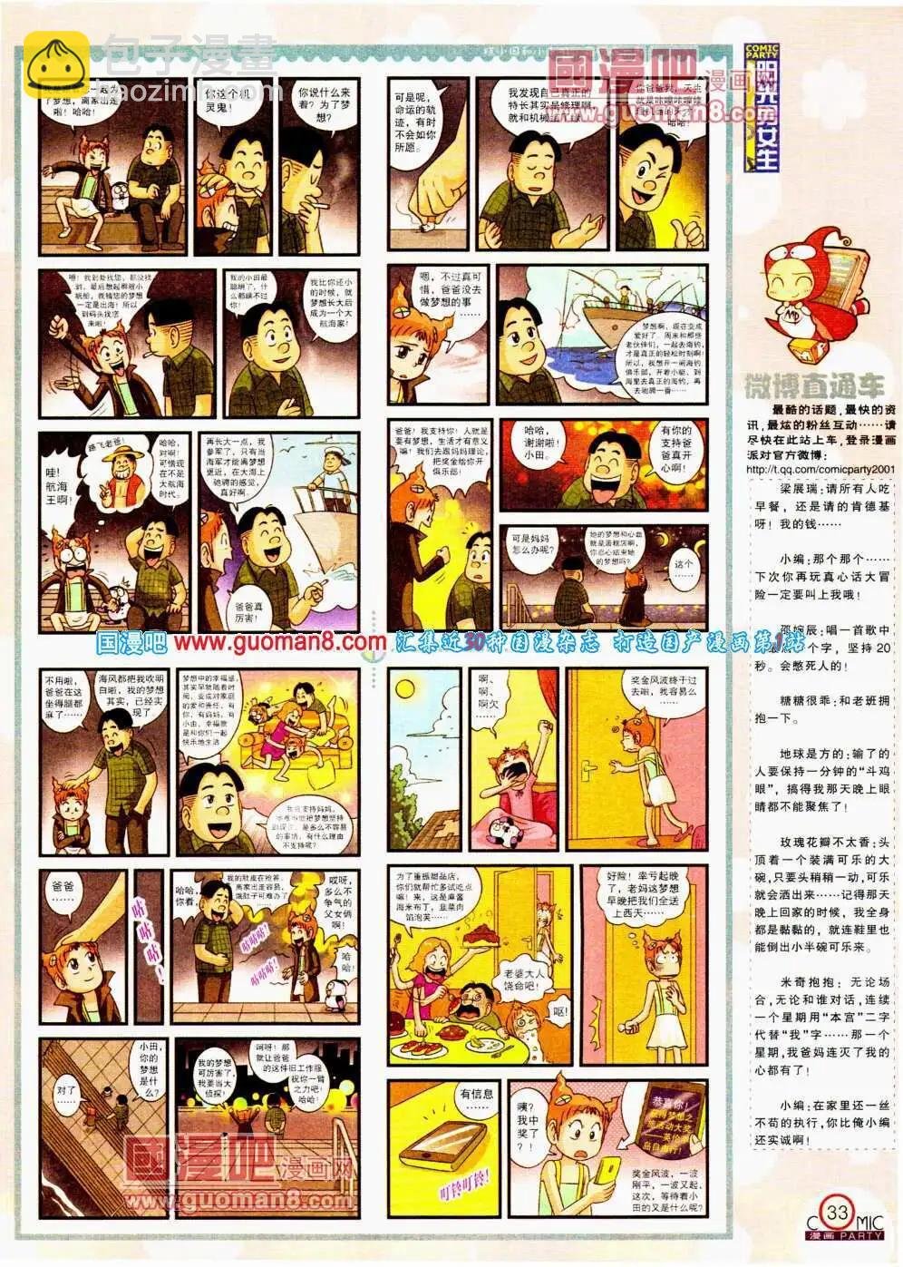 第194期 全本