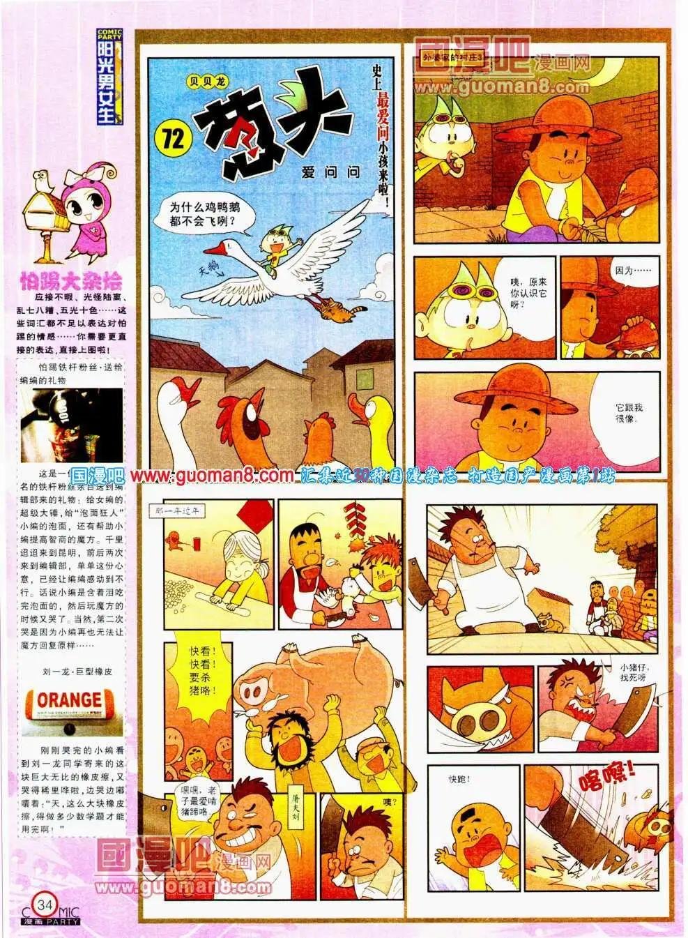 第194期 全本