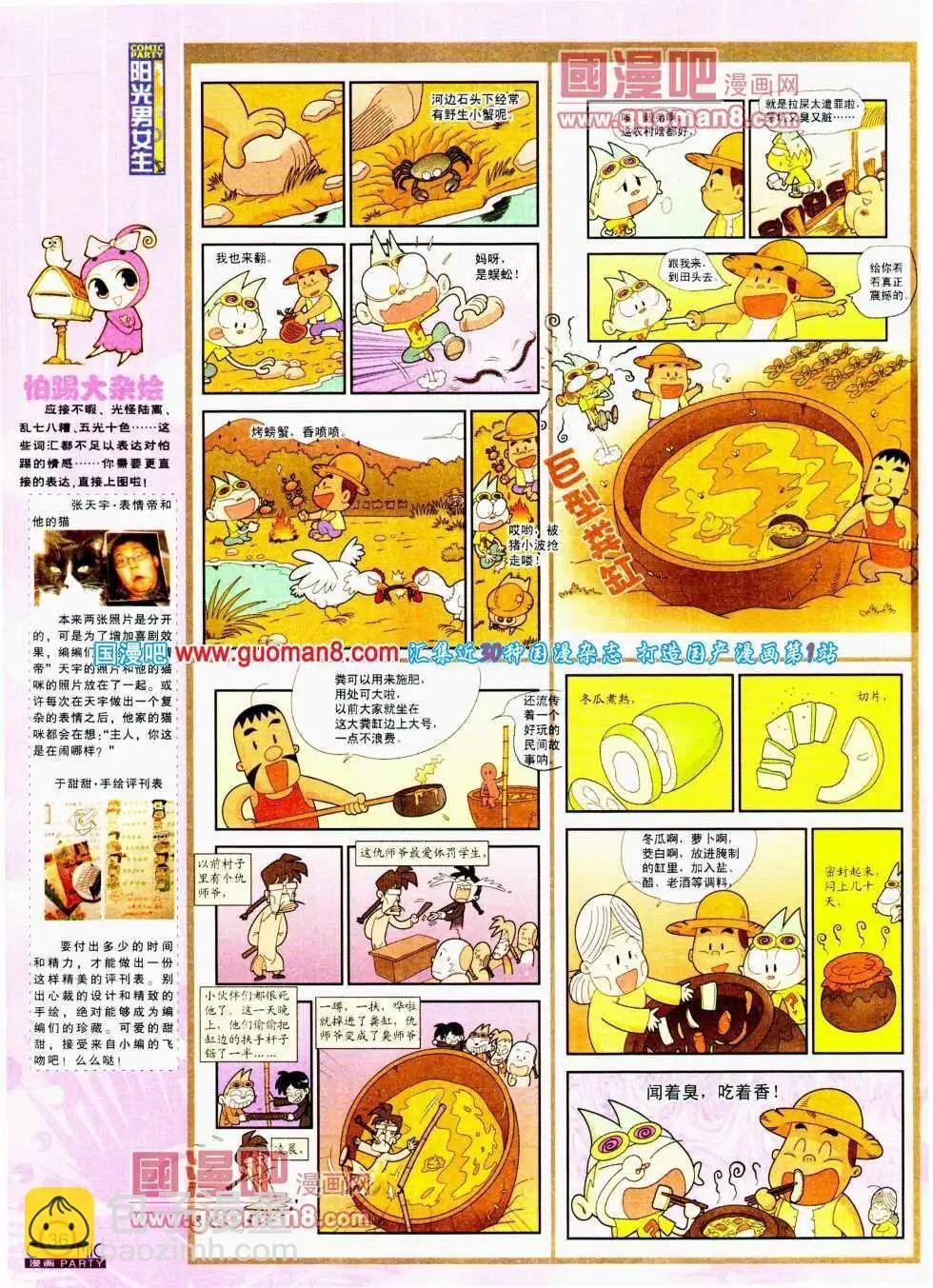 第194期 全本