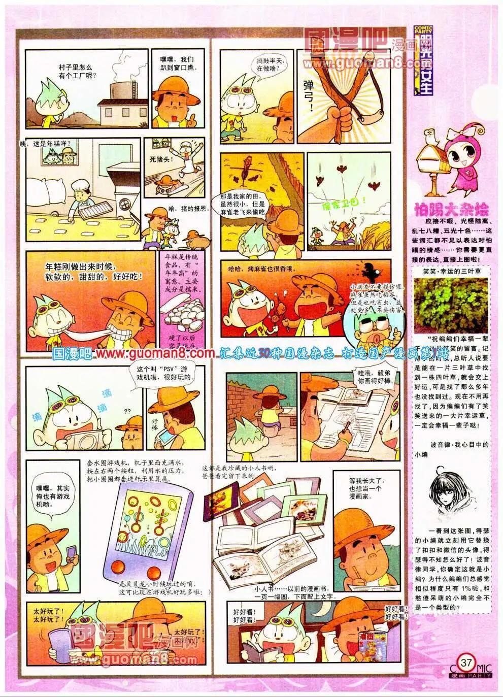 第194期 全本