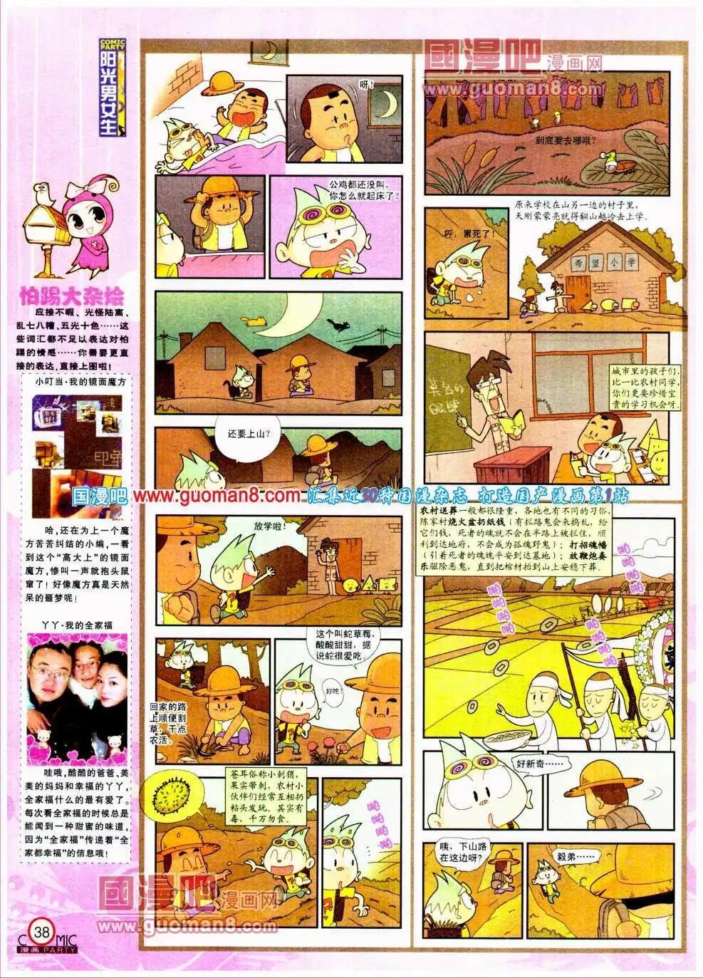 第194期 全本