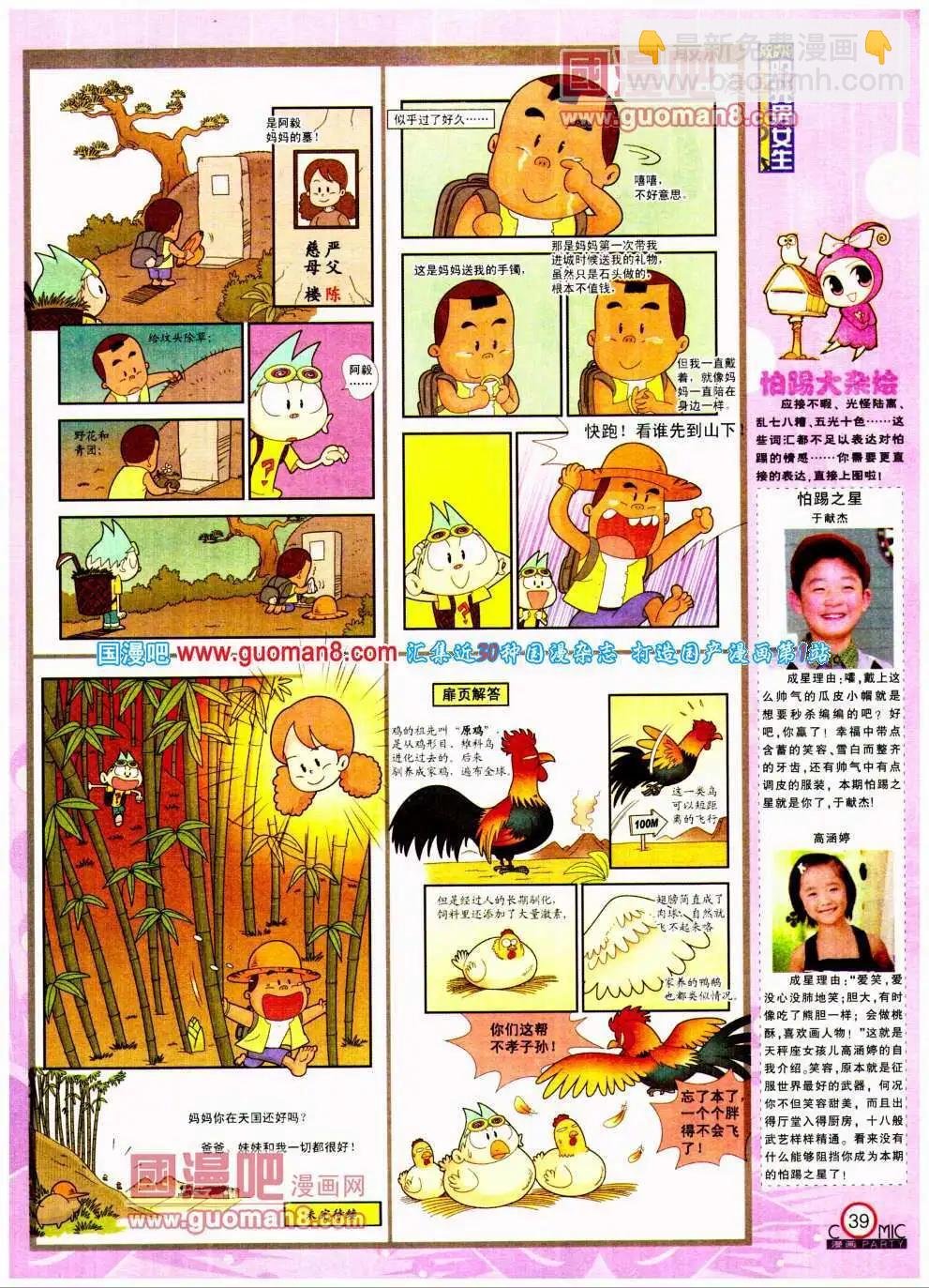 第194期 全本
