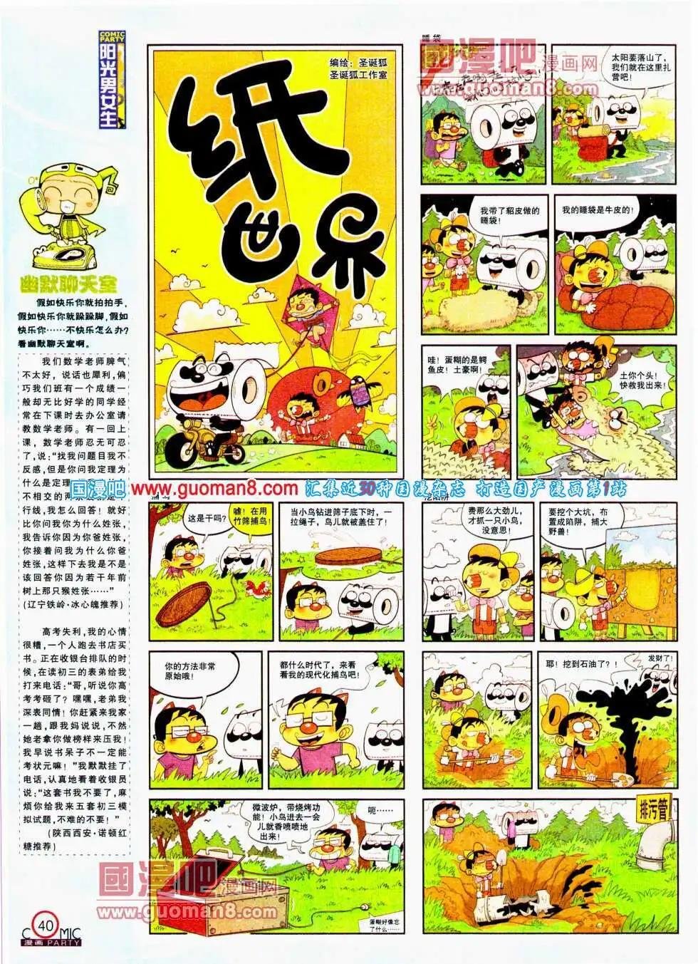第194期 全本