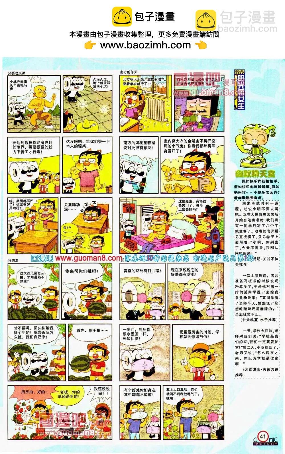 第194期 全本