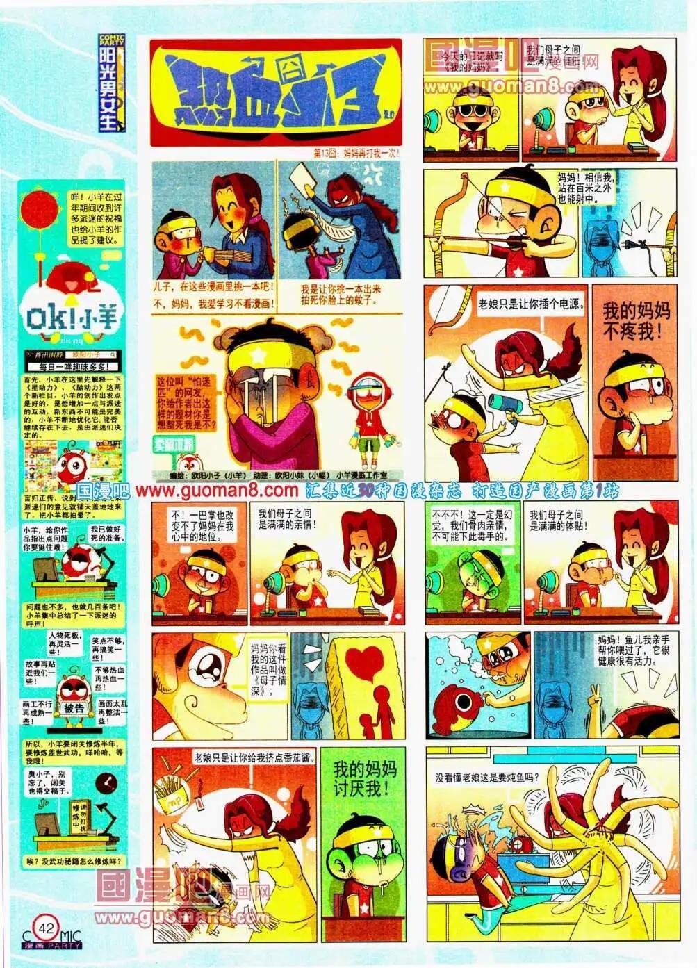 第194期 全本