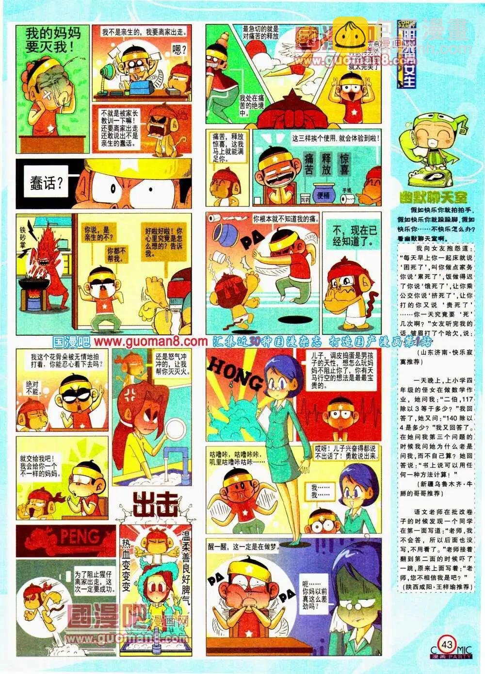 第194期 全本