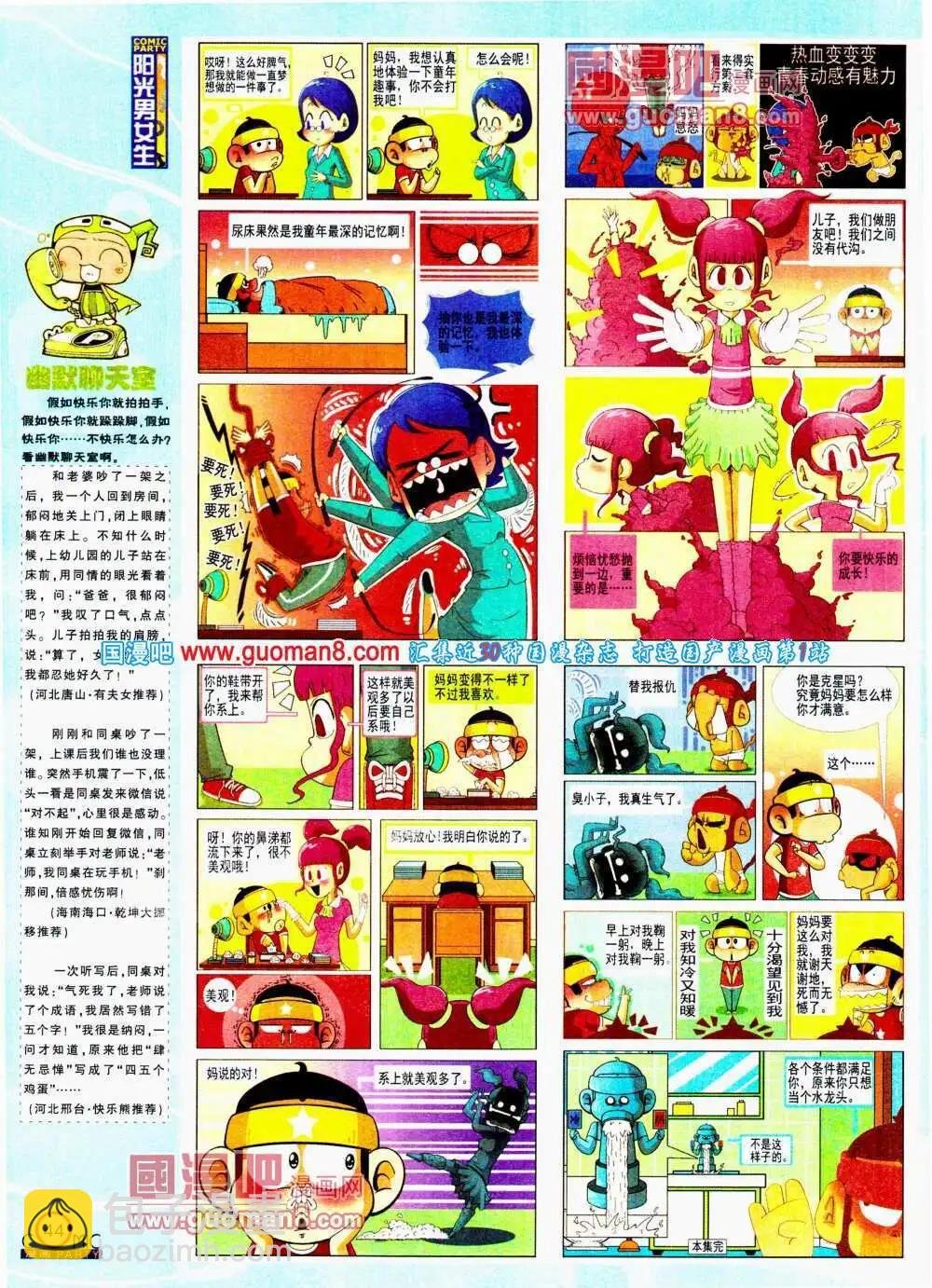 第194期 全本