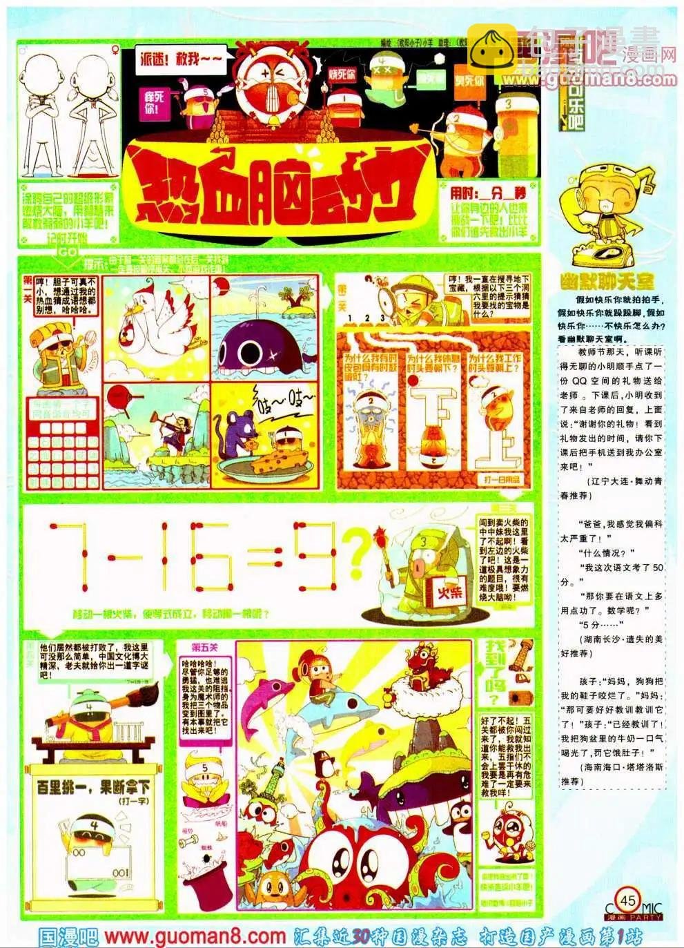 第194期 全本