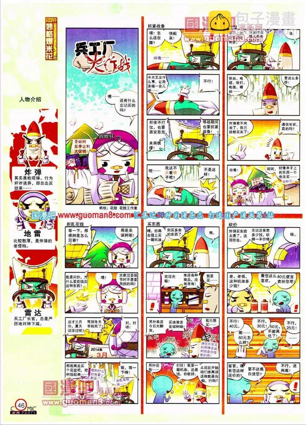 第194期 全本