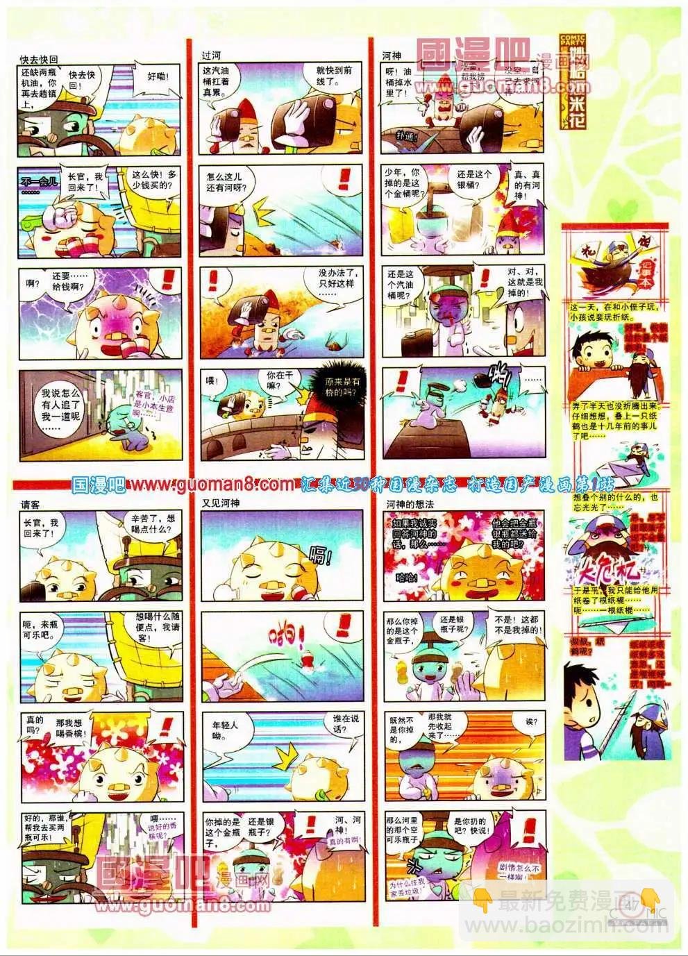第194期 全本