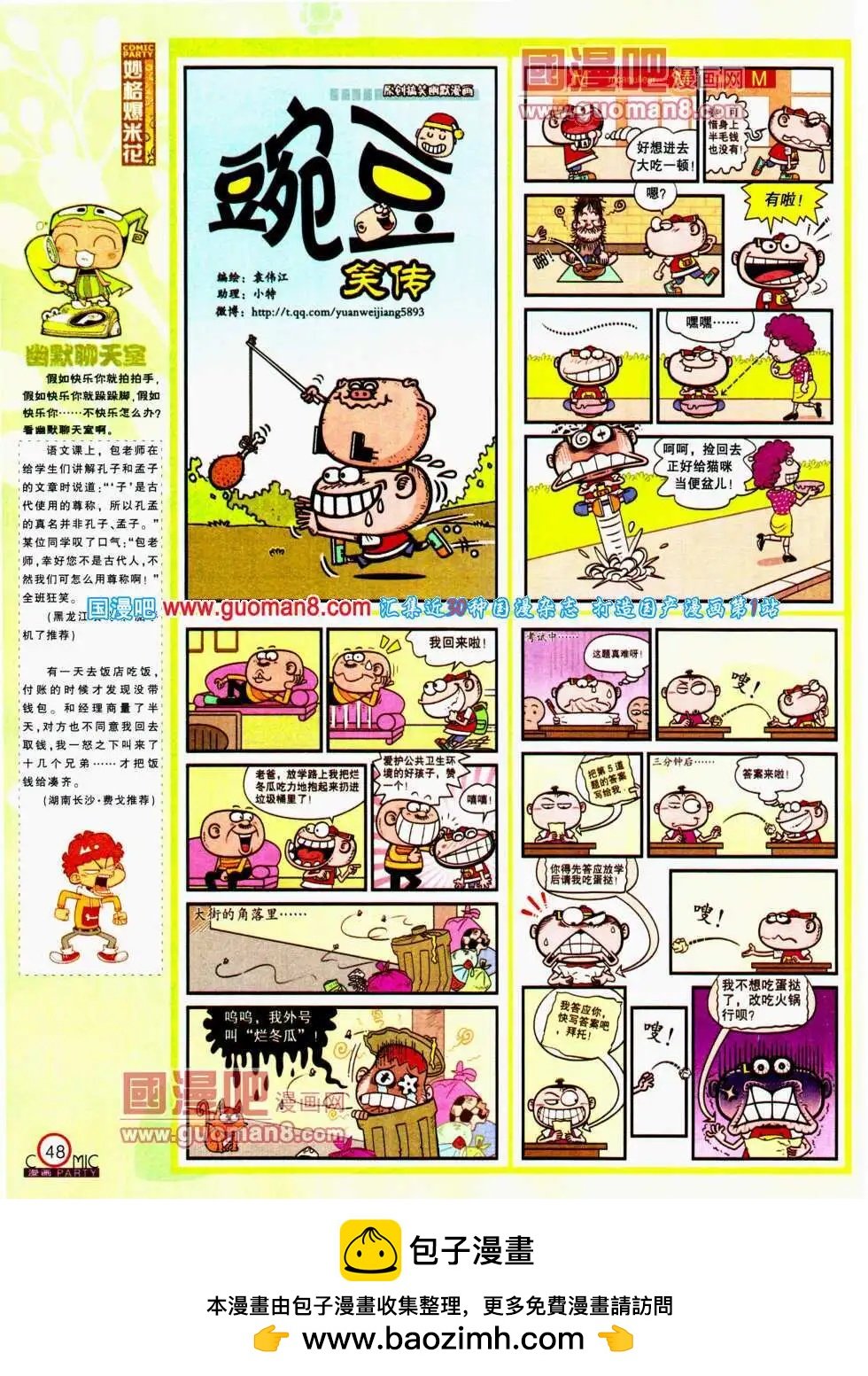 第194期 全本