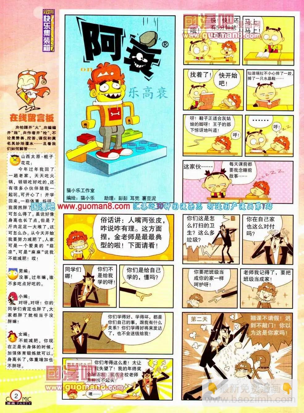 第195期 全本