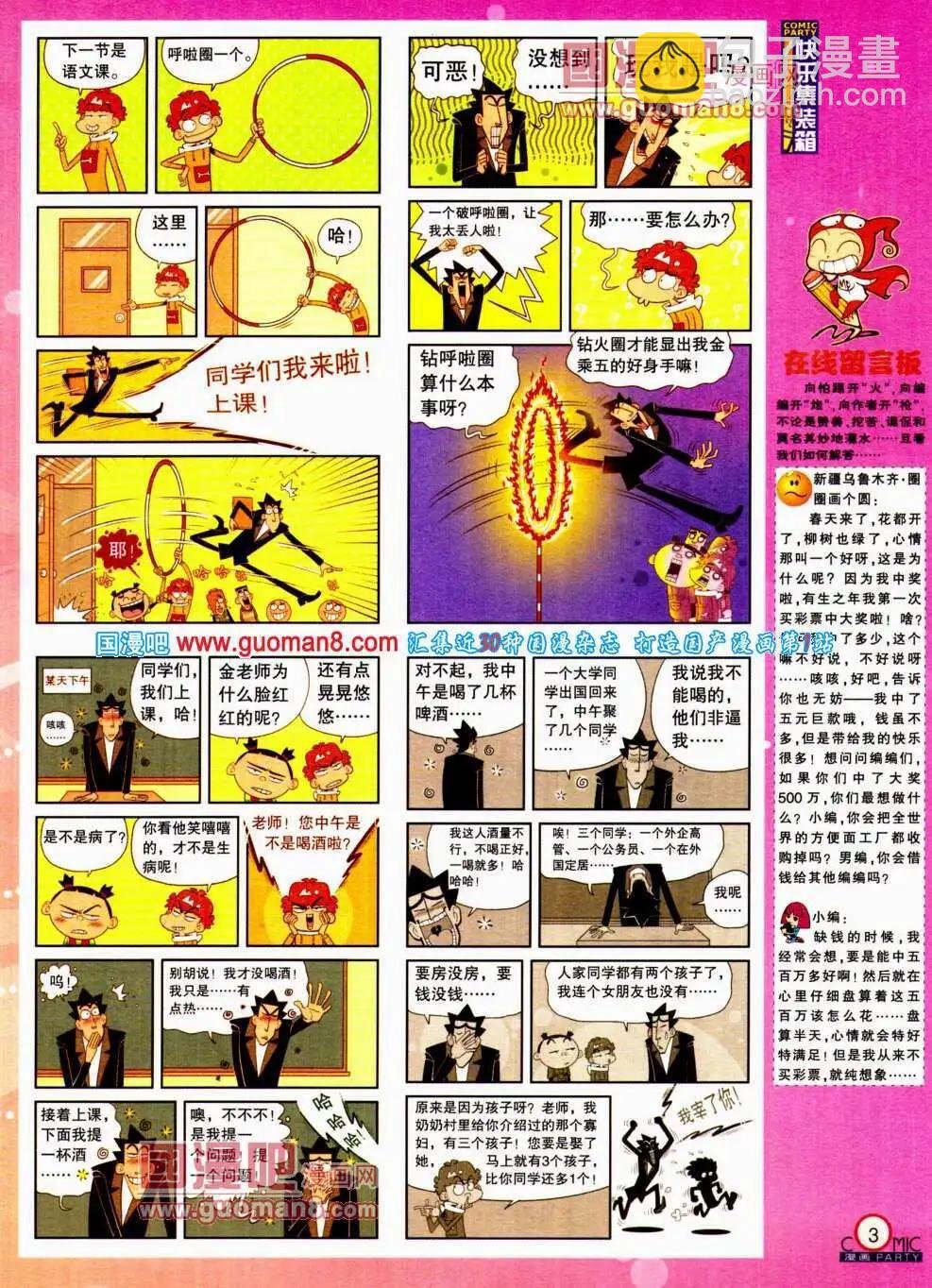 第195期 全本