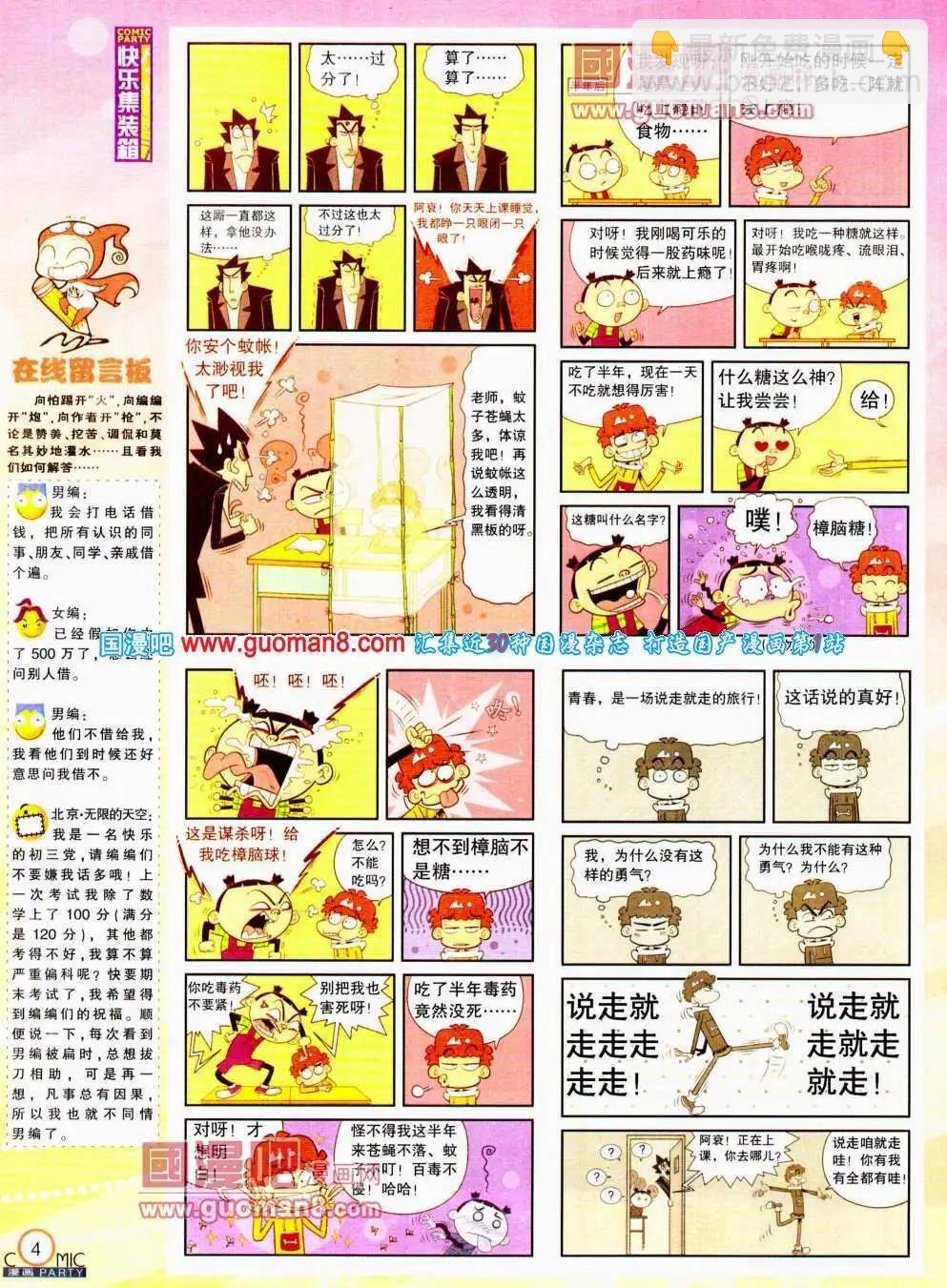 第195期 全本