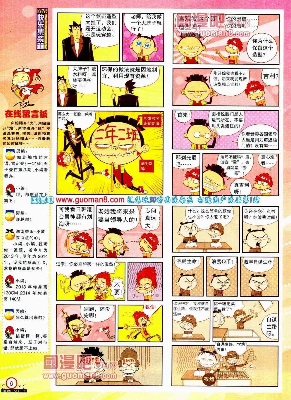 第195期 全本