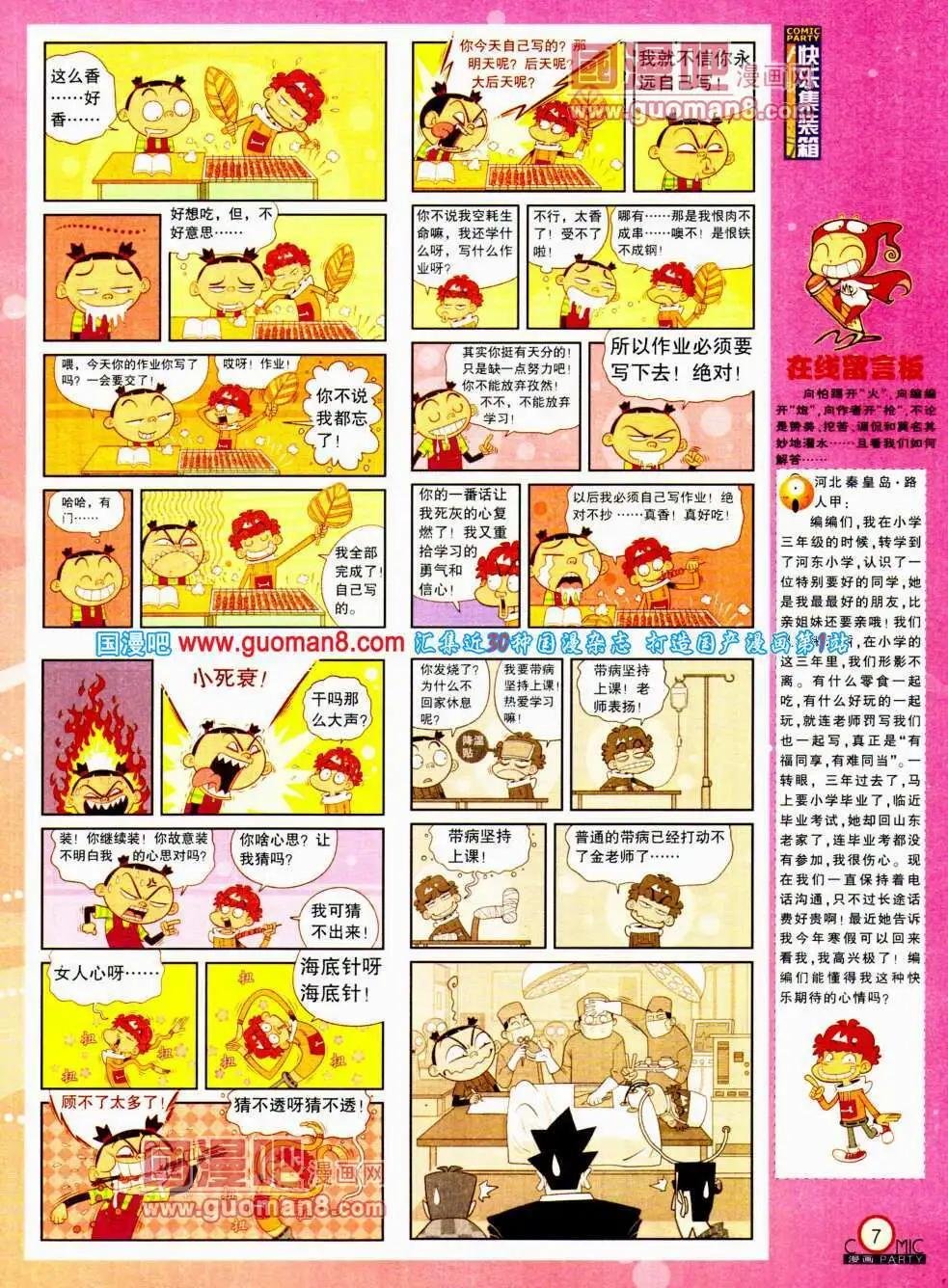 第195期 全本