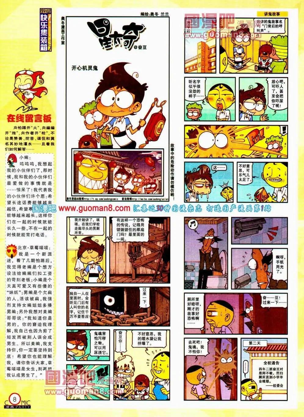 第195期 全本