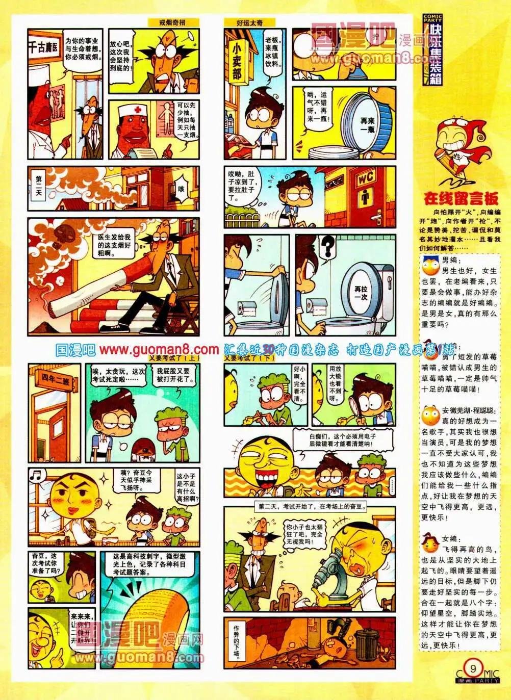 第195期 全本
