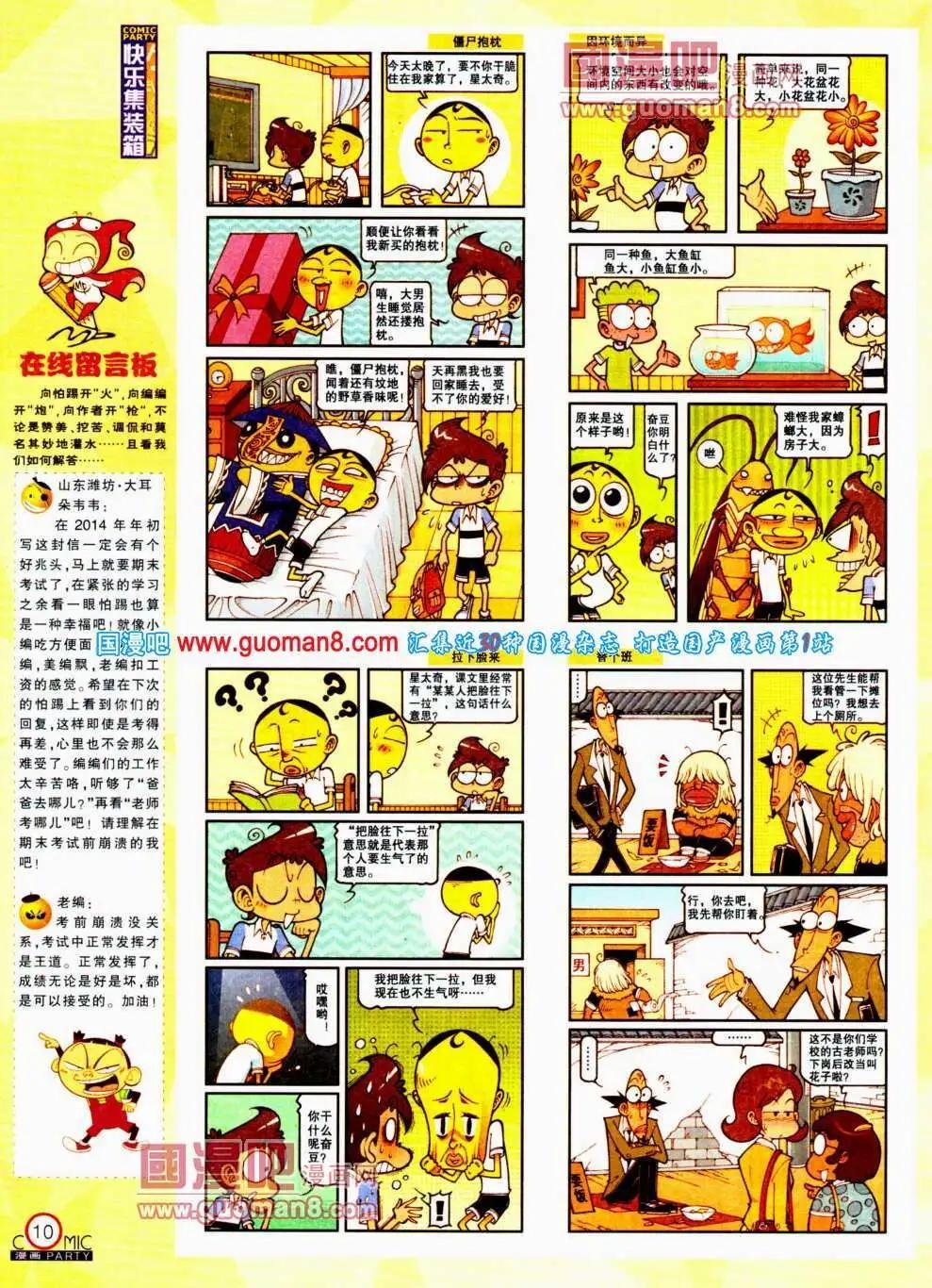 第195期 全本