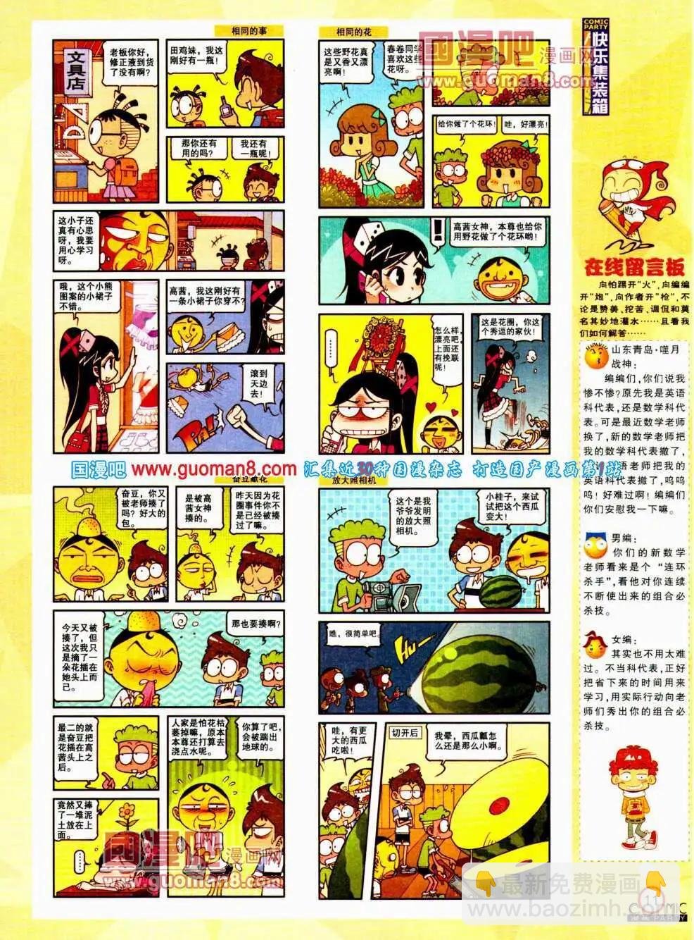 第195期 全本