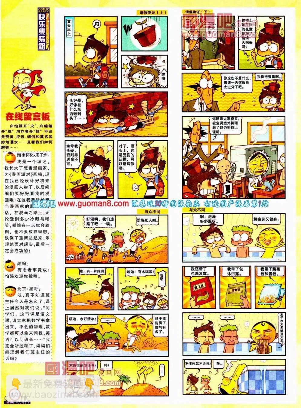 第195期 全本