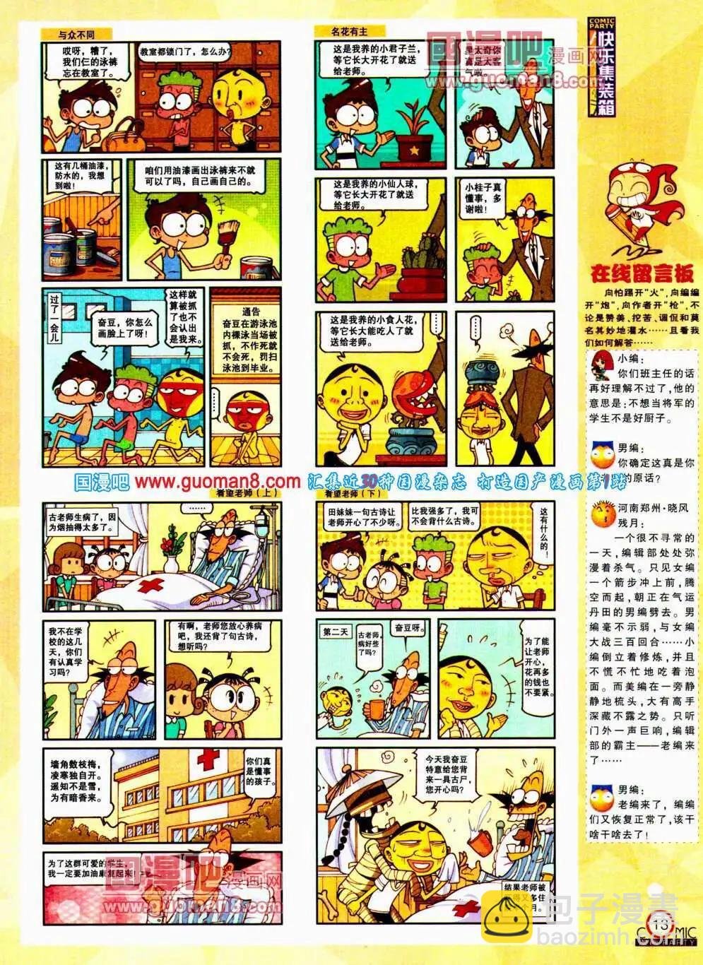 第195期 全本