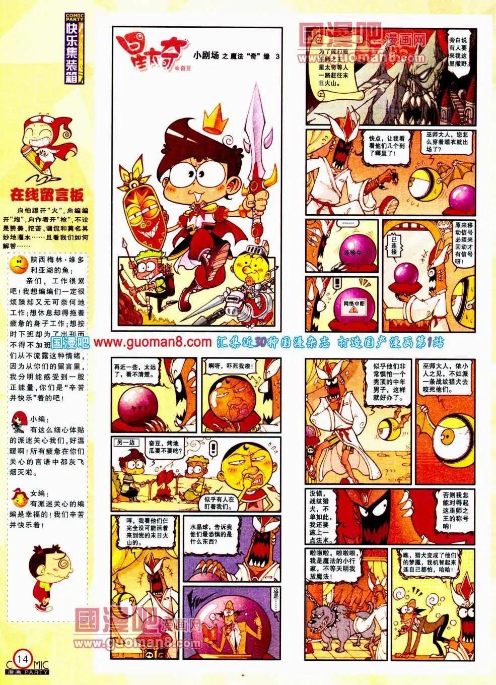 第195期 全本