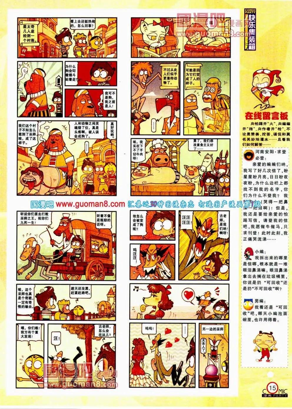 第195期 全本