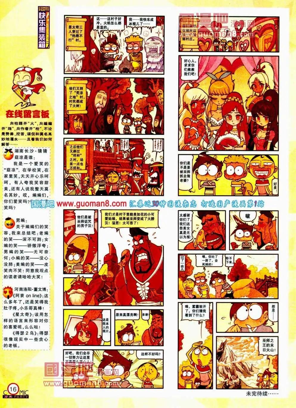 第195期 全本