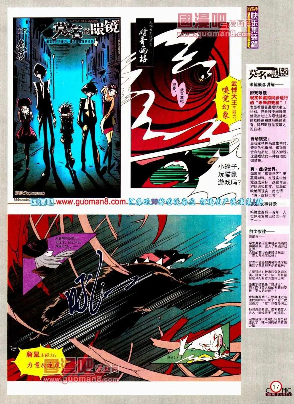 第195期 全本