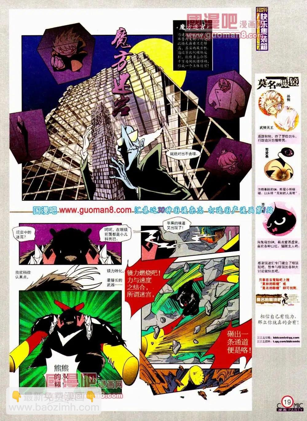 第195期 全本