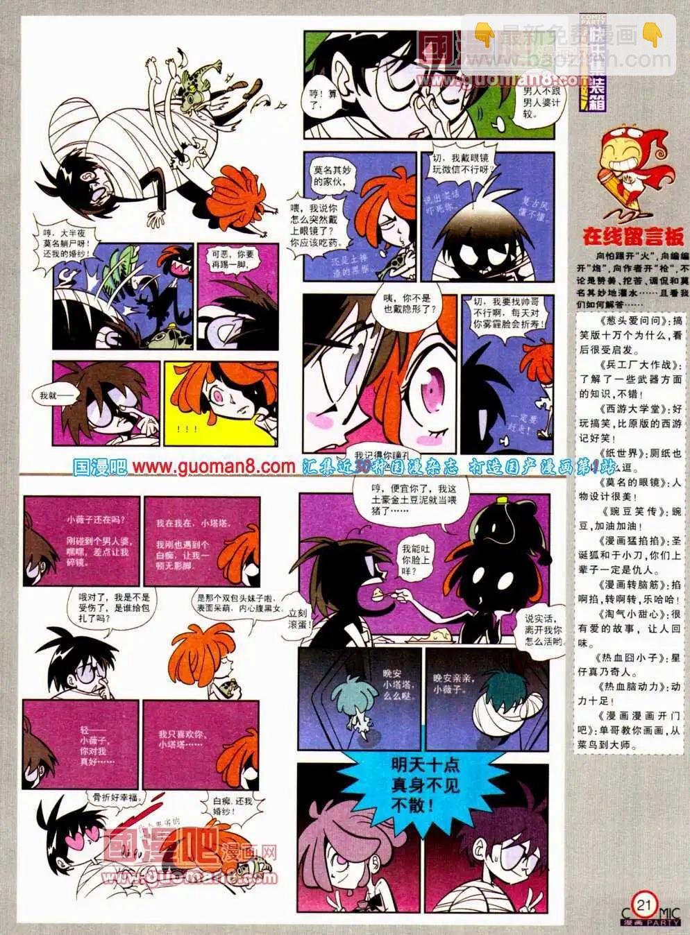 第195期 全本