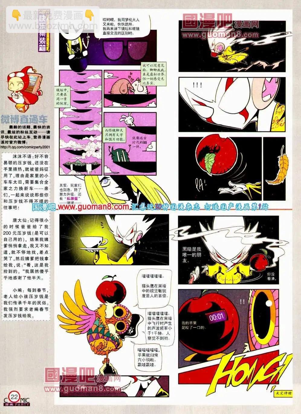 第195期 全本