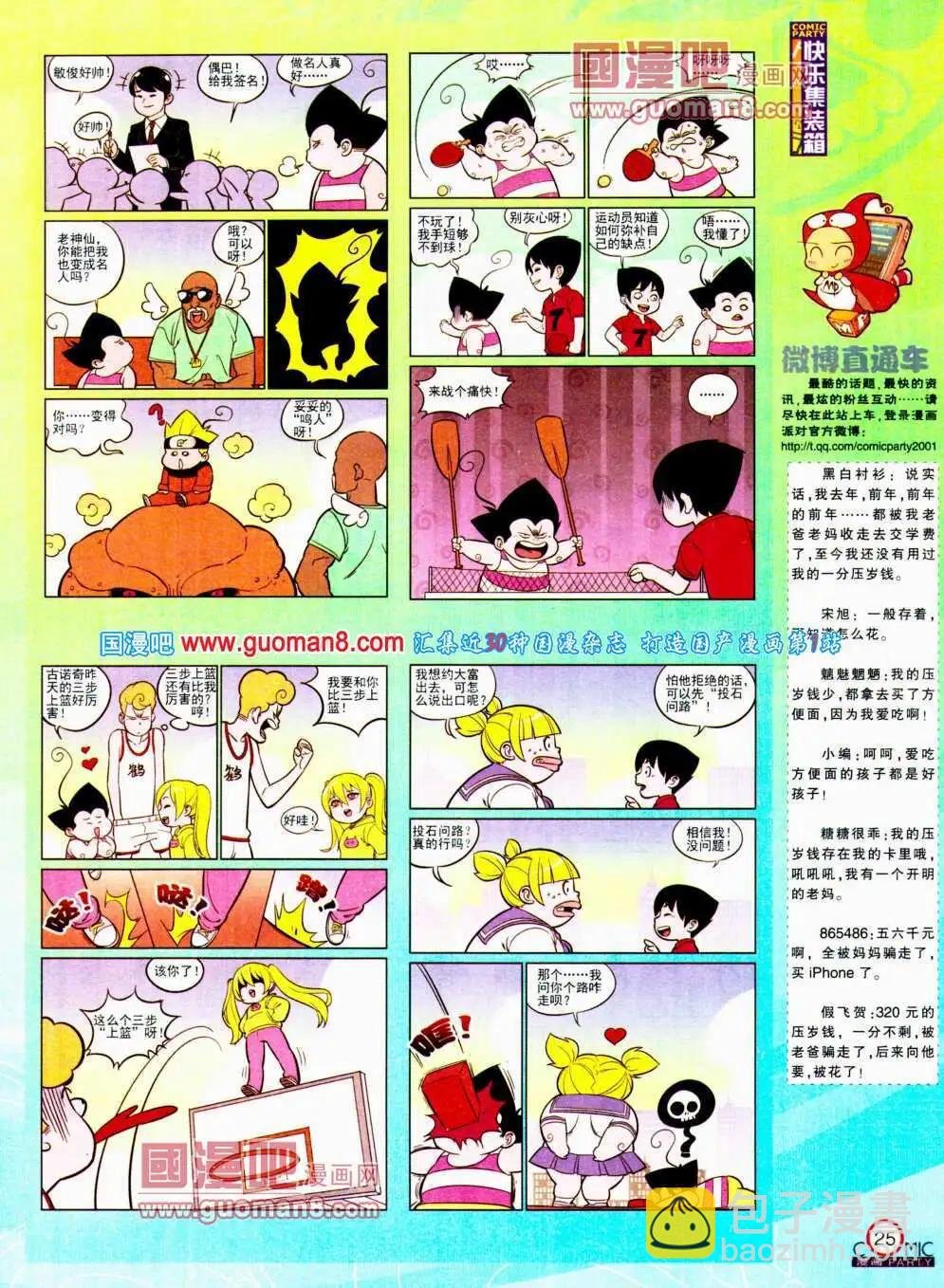 第195期 全本