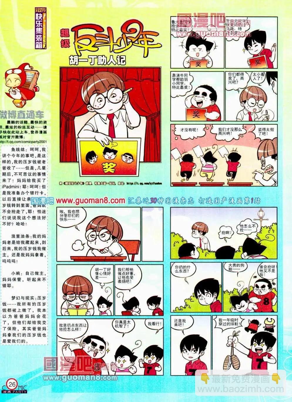 第195期 全本