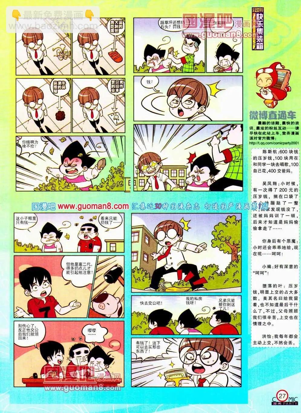 第195期 全本