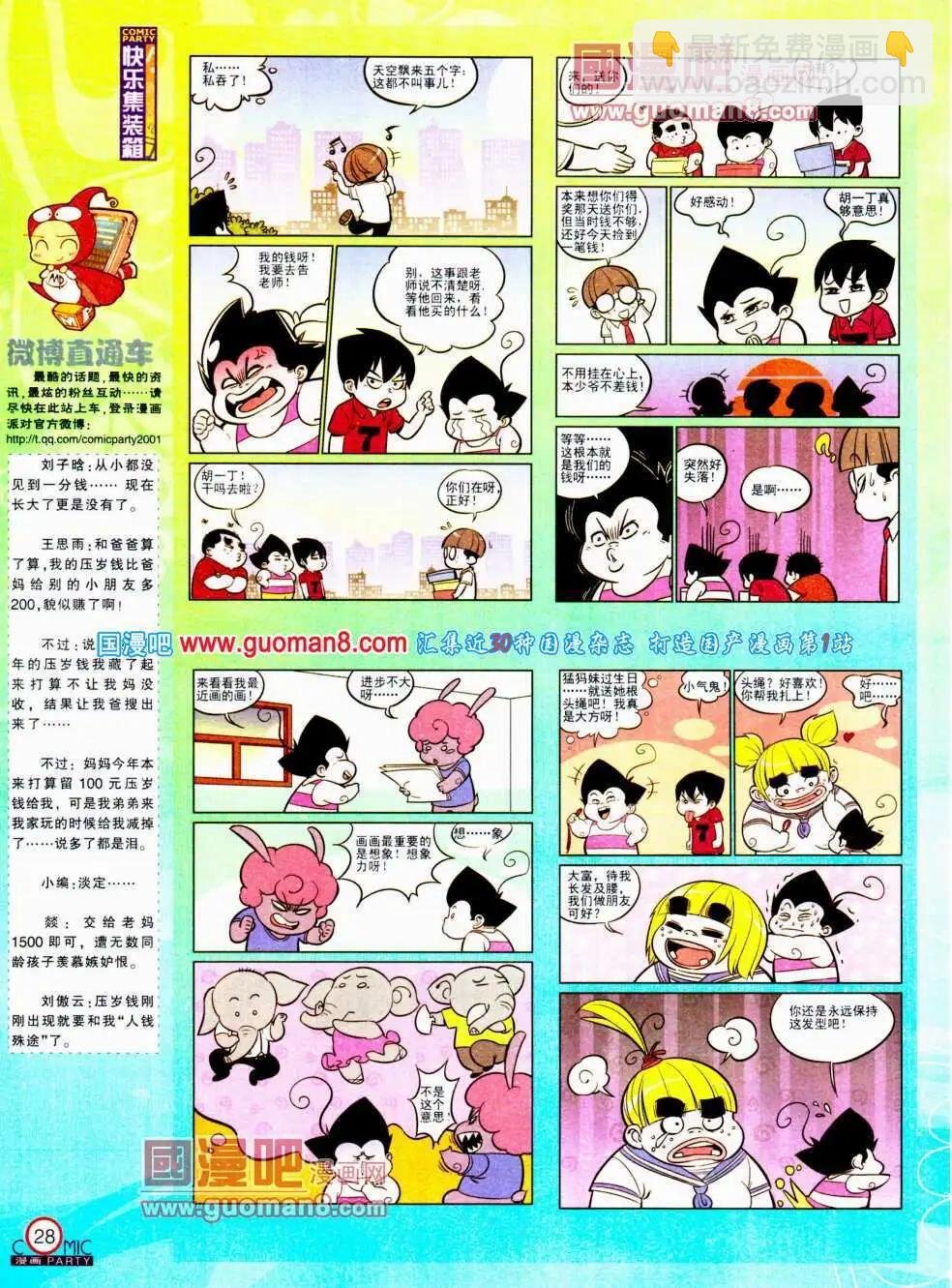 第195期 全本