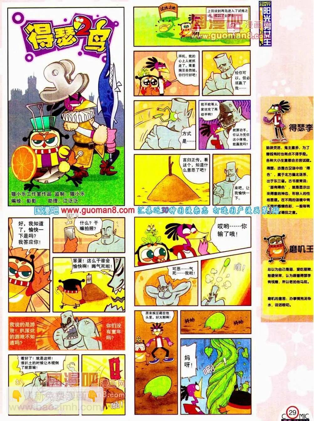 第195期 全本