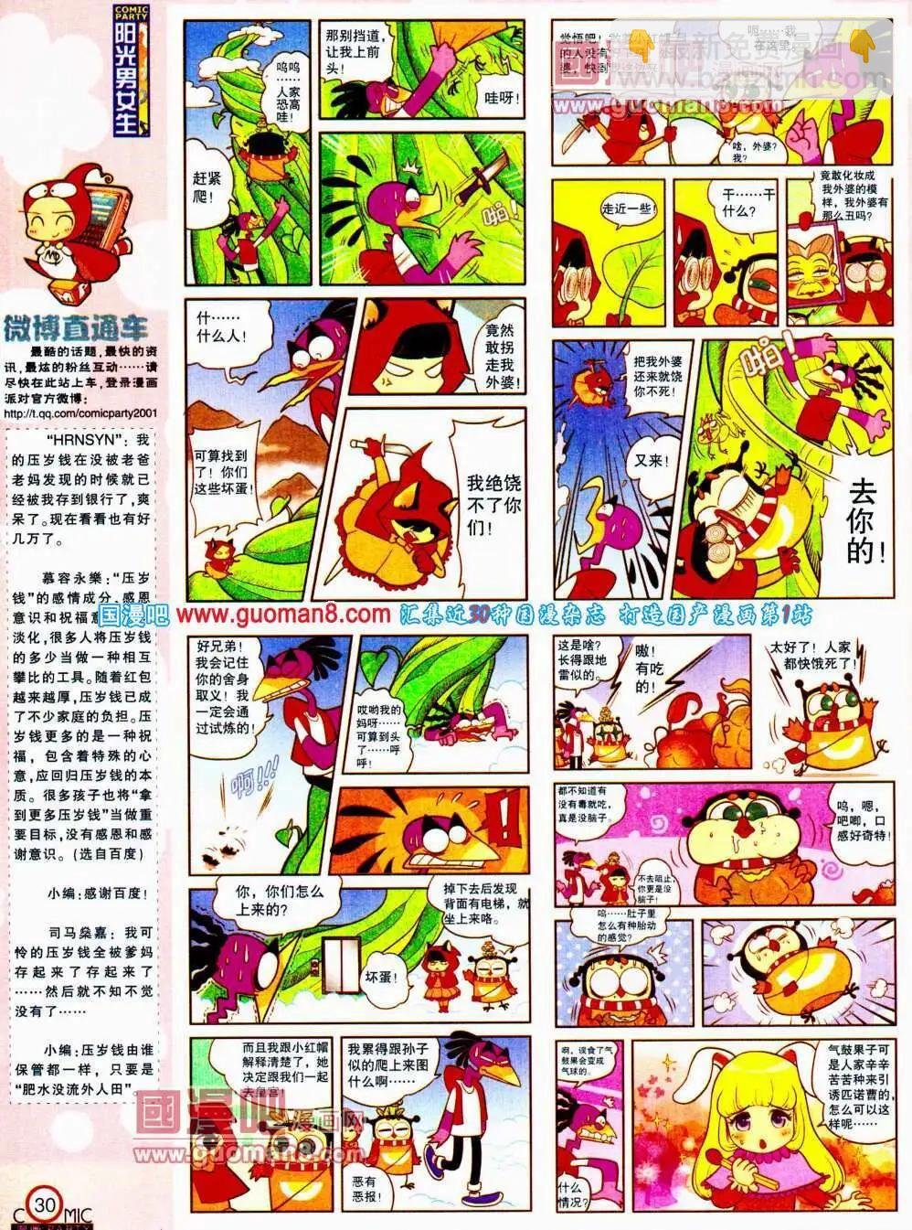 第195期 全本