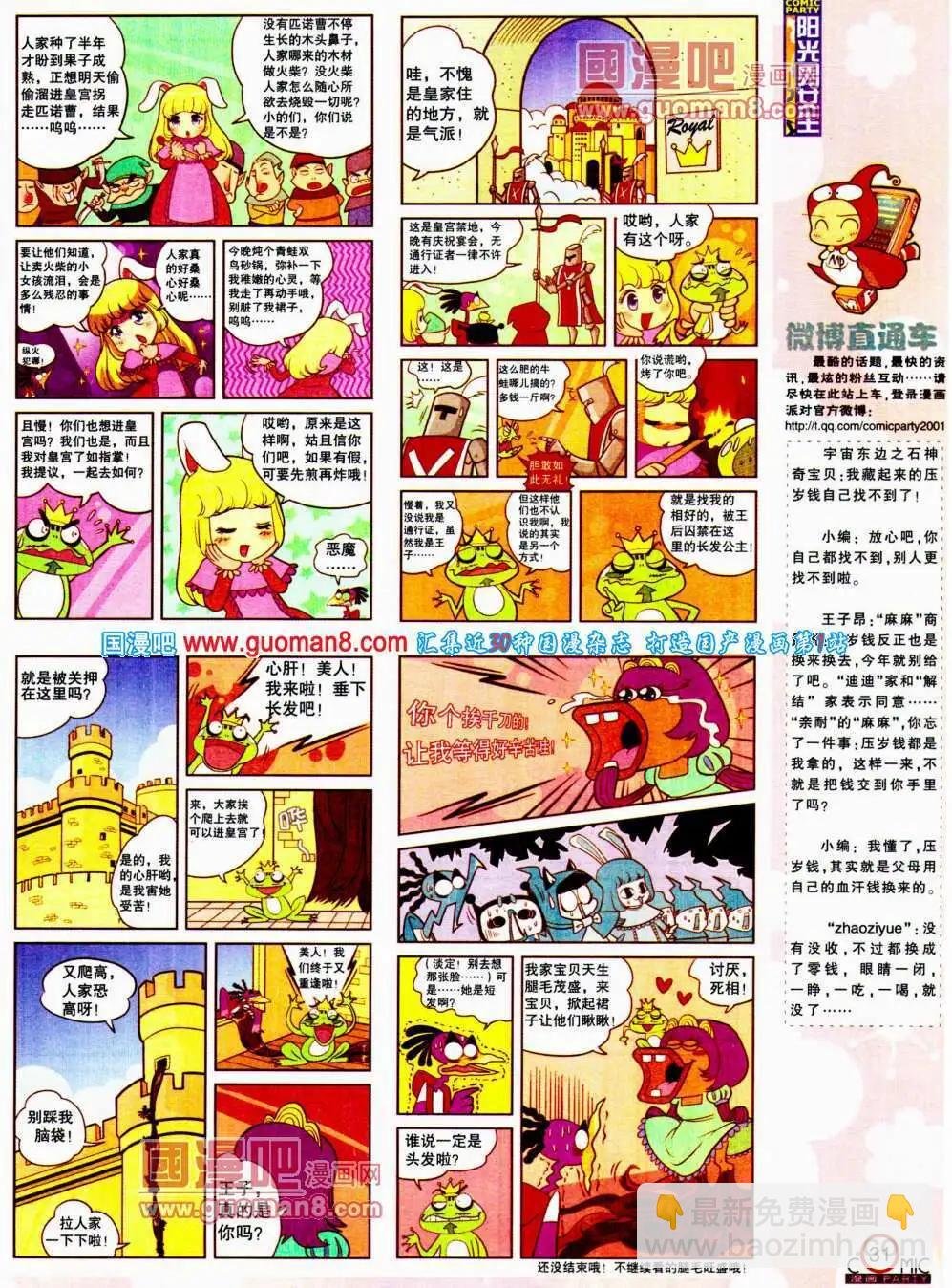 第195期 全本