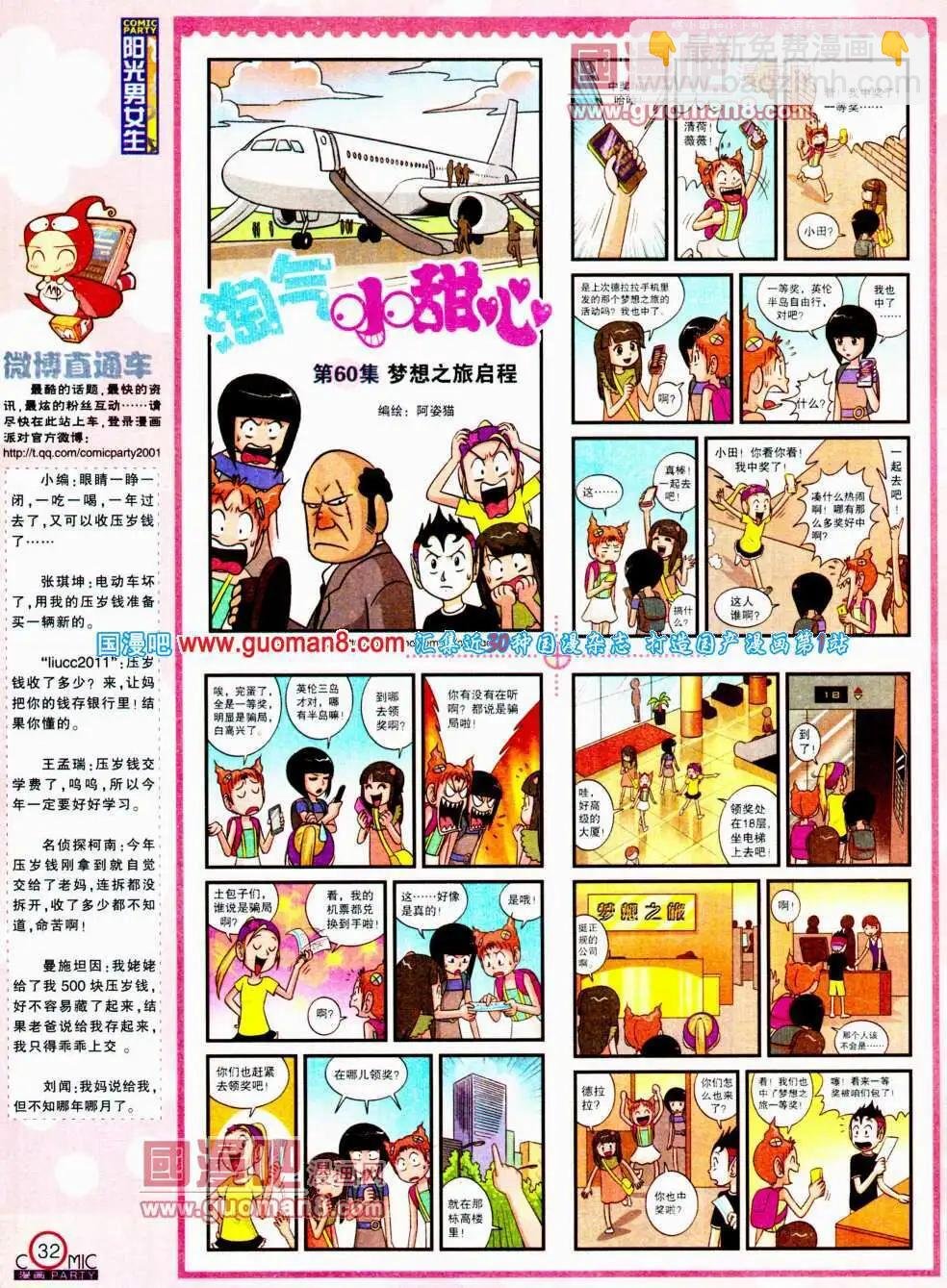 第195期 全本