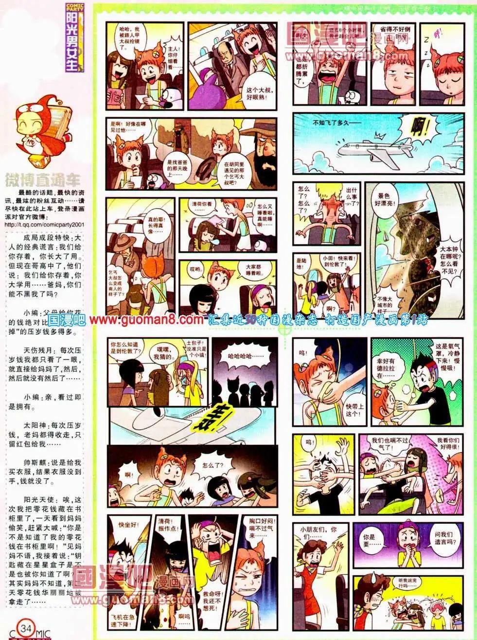 第195期 全本