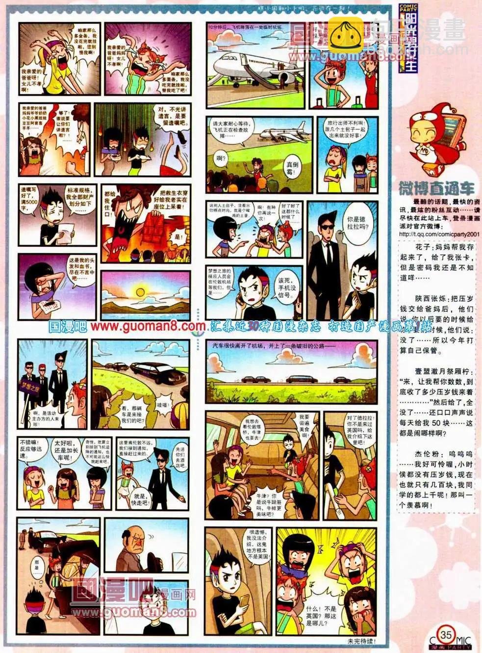 第195期 全本
