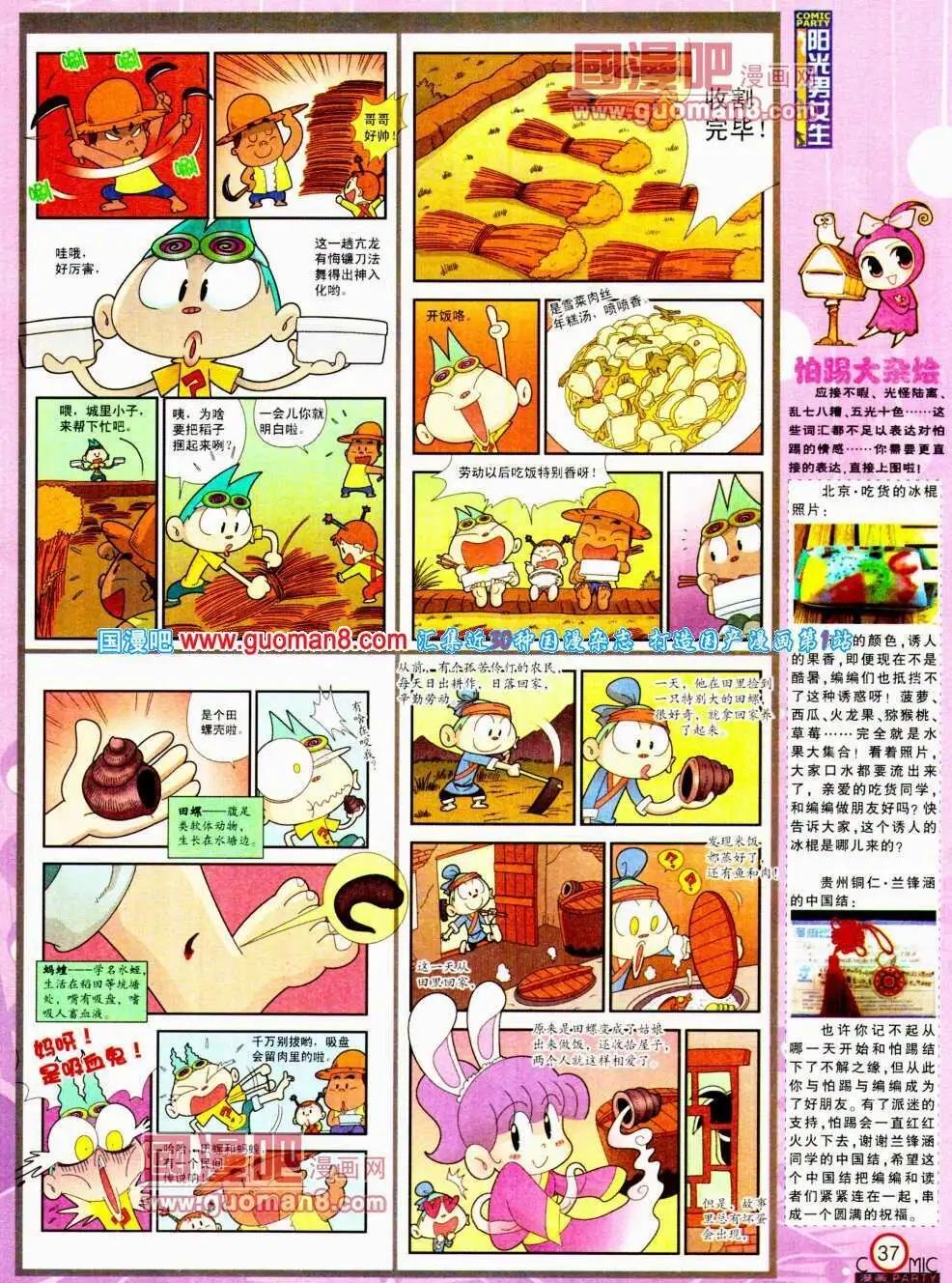 第195期 全本