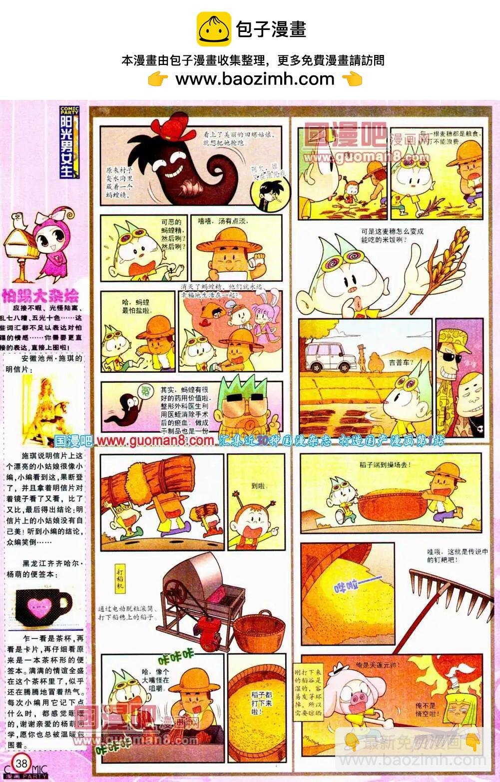 第195期 全本