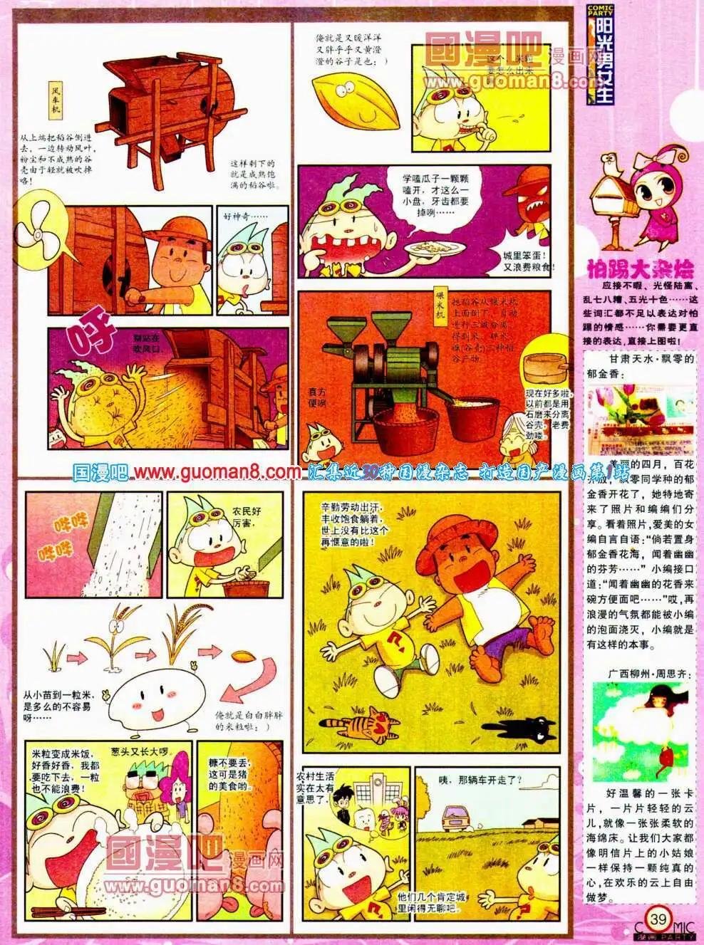 第195期 全本