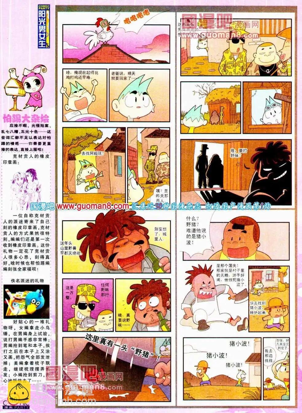 第195期 全本