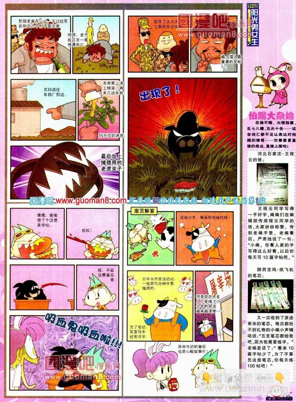 第195期 全本