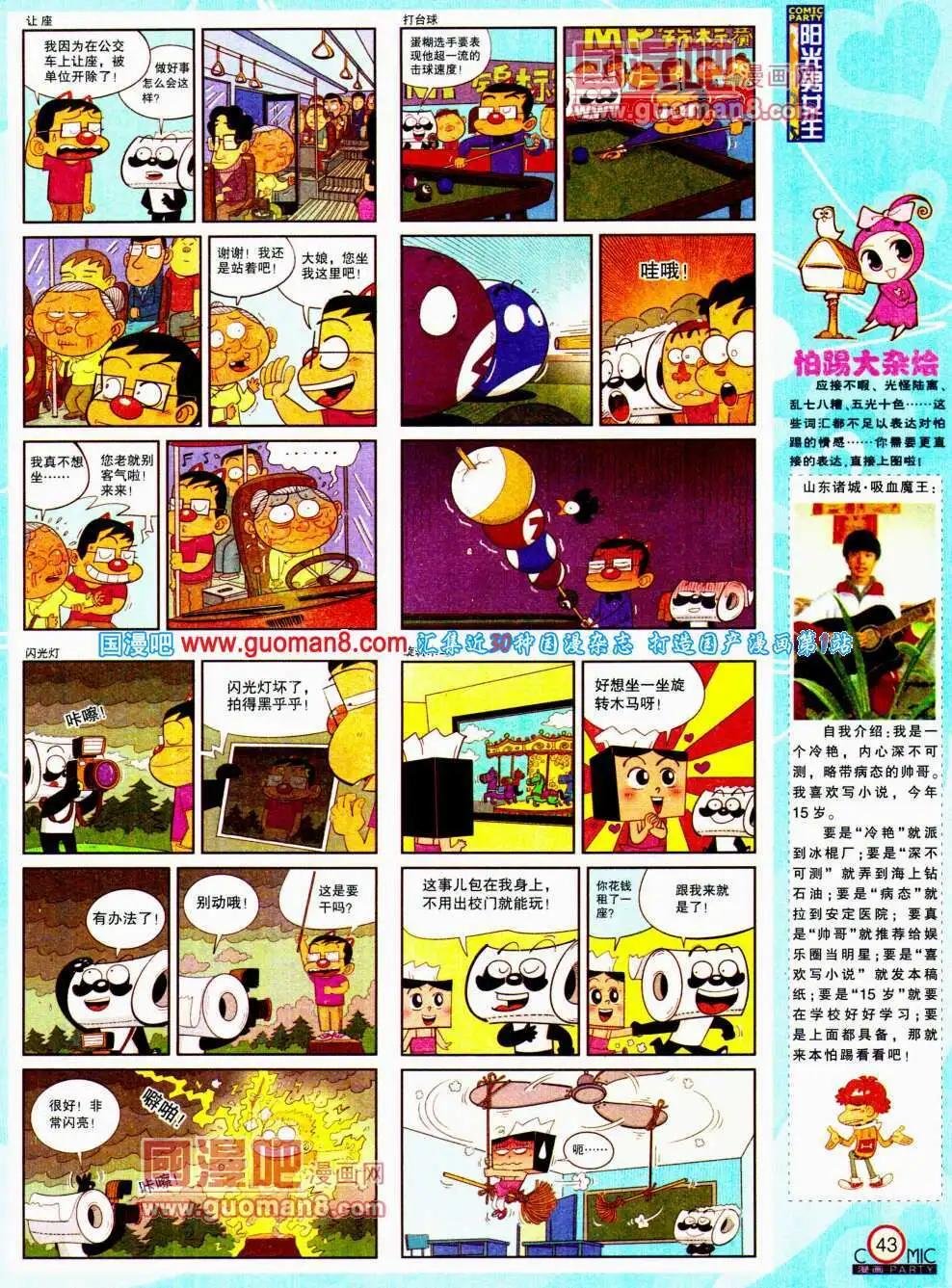 第195期 全本